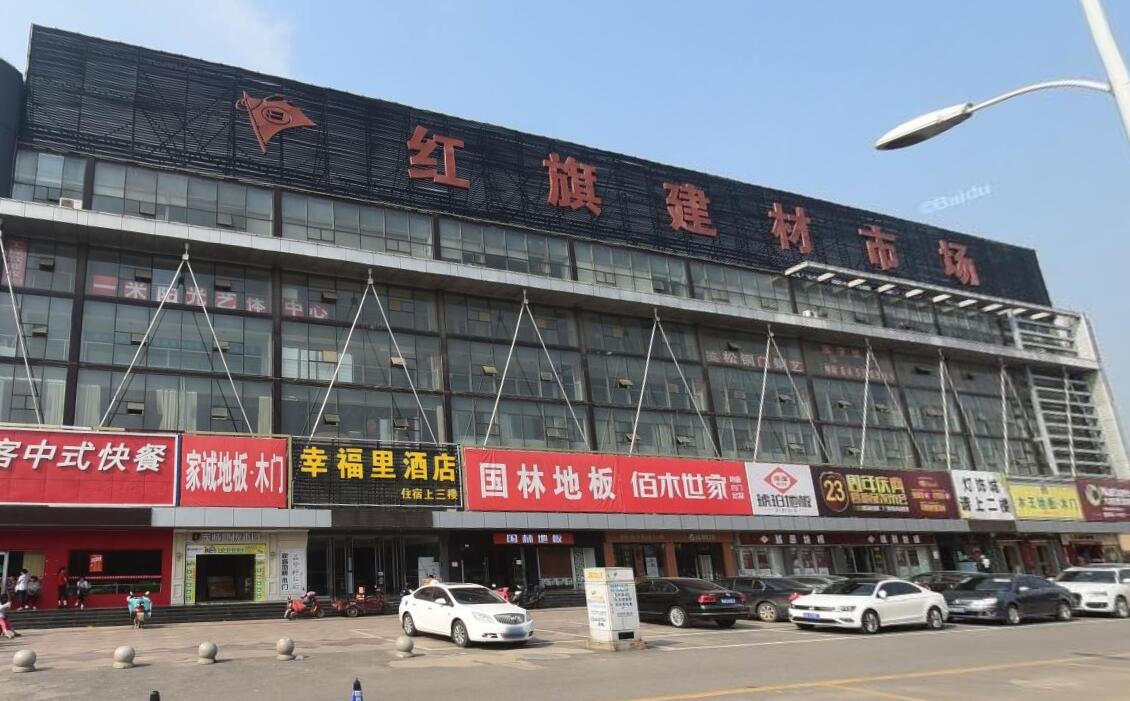紅旗建材批發市場 一站式建筑材料采購首選地